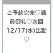 ヒメ日記 2025/12/17 03:12 投稿 うみ★SS級！Newヒロイン★ 渋谷S級素人清楚系デリヘル chloe