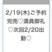 ヒメ日記 2026/02/20 03:26 投稿 うみ★SS級！Newヒロイン★ 渋谷S級素人清楚系デリヘル chloe