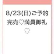 ヒメ日記 2026/08/24 03:36 投稿 うみ★SS級！Newヒロイン★ 渋谷S級素人清楚系デリヘル chloe