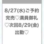 ヒメ日記 2025/08/28 03:05 投稿 うみ★SS級！Newヒロイン★ S級素人清楚系デリヘル chloe