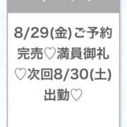 ヒメ日記 2025/08/30 02:20 投稿 うみ★SS級！Newヒロイン★ S級素人清楚系デリヘル chloe