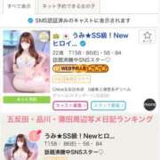 ヒメ日記 2025/09/01 23:08 投稿 うみ★SS級！Newヒロイン★ S級素人清楚系デリヘル chloe