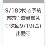 ヒメ日記 2025/09/19 02:33 投稿 うみ★SS級！Newヒロイン★ S級素人清楚系デリヘル chloe