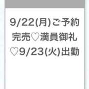 ヒメ日記 2025/09/23 02:41 投稿 うみ★SS級！Newヒロイン★ S級素人清楚系デリヘル chloe