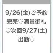 ヒメ日記 2025/09/27 03:25 投稿 うみ★SS級！Newヒロイン★ S級素人清楚系デリヘル chloe