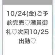 ヒメ日記 2025/10/25 03:50 投稿 うみ★SS級！Newヒロイン★ S級素人清楚系デリヘル chloe