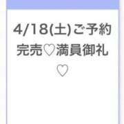 ヒメ日記 2026/04/19 03:12 投稿 うみ★SS級！Newヒロイン★ S級素人清楚系デリヘル chloe