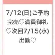 ヒメ日記 2026/07/13 03:00 投稿 うみ★SS級！Newヒロイン★ Chloe五反田本店　S級素人清楚系デリヘル