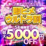 ヒメ日記 2026/04/11 00:09 投稿 みなと 若妻淫乱倶楽部 久喜店