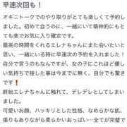 ヒメ日記 2025/08/08 13:06 投稿 愛海えれな セレブ Rex