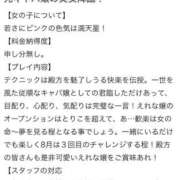 ヒメ日記 2025/08/16 12:10 投稿 愛海えれな セレブ Rex