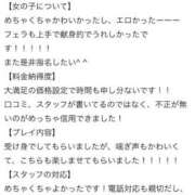 ヒメ日記 2025/09/03 16:50 投稿 愛海えれな セレブ Rex