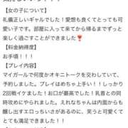 ヒメ日記 2025/09/13 12:18 投稿 愛海えれな セレブ Rex