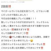 ヒメ日記 2025/09/13 13:50 投稿 愛海えれな セレブ Rex