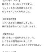 くるみ 可愛い頂きました😘 吉原ファーストレディ