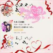 ヒメ日記 2025/08/26 10:19 投稿 たまご アネックスジャパン