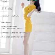 ヒメ日記 2025/11/18 21:41 投稿 凛々子(りりこ) グランドオペラ横浜