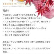 ヒメ日記 2025/11/20 20:02 投稿 凛々子(りりこ) グランドオペラ横浜