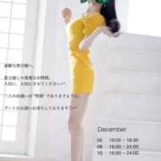 ヒメ日記 2025/12/03 01:31 投稿 凛々子(りりこ) グランドオペラ横浜