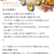 ヒメ日記 2025/12/07 20:41 投稿 凛々子(りりこ) グランドオペラ横浜