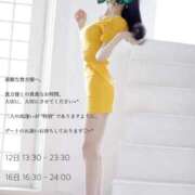 ヒメ日記 2025/12/12 00:51 投稿 凛々子(りりこ) グランドオペラ横浜