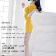 ヒメ日記 2025/12/23 02:31 投稿 凛々子(りりこ) グランドオペラ横浜