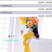 ヒメ日記 2026/04/18 22:25 投稿 凛々子(りりこ) グランドオペラ横浜