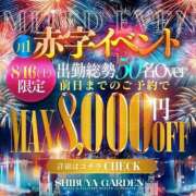 ヒメ日記 2025/08/14 13:19 投稿 中島みさと 渋谷ガーデン