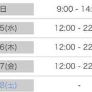 ヒメ日記 2026/02/24 10:42 投稿 中島みさと 渋谷ガーデン