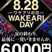 ヒメ日記 2025/08/28 13:47 投稿 祈（いのり） 人妻城 横浜本店
