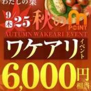 ヒメ日記 2025/09/25 06:32 投稿 祈（いのり） 人妻城 横浜本店