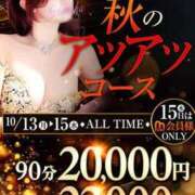 ヒメ日記 2025/10/13 06:29 投稿 祈（いのり） 人妻城 横浜本店