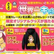 ヒメ日記 2025/10/20 17:03 投稿 祈（いのり） 人妻城 横浜本店