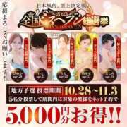 ヒメ日記 2025/10/28 15:35 投稿 祈（いのり） 人妻城 横浜本店