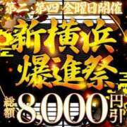 ヒメ日記 2025/11/14 08:53 投稿 祈（いのり） 人妻城 横浜本店