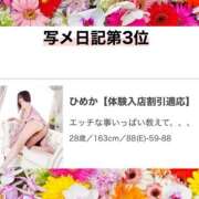 ヒメ日記 2025/08/02 19:32 投稿 ひめか Hip's千葉駅前店