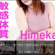 ヒメ日記 2025/08/22 13:42 投稿 ひめか Hip's千葉駅前店