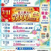 ヒメ日記 2026/07/01 10:51 投稿 たまみ 千葉人妻花壇