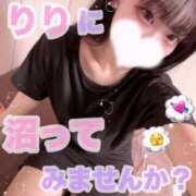 ヒメ日記 2026/04/12 18:17 投稿 りり リッチドールフェミニン