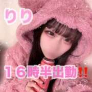ヒメ日記 2026/04/26 15:17 投稿 りり リッチドールフェミニン