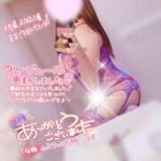 ヒメ日記 2026/08/30 14:01 投稿 星宮　あいか Aroma性感倶楽部