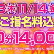 ヒメ日記 2025/11/13 14:30 投稿 若月ゆり プランタン大塚