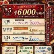 ヒメ日記 2026/09/04 08:44 投稿 三玉（みたま） 東金人妻花壇