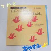 ヒメ日記 2025/08/30 22:21 投稿 つかさ 京都出張メンズエステChou Chou（シュシュ)