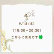 ヒメ日記 2025/09/17 11:10 投稿 つかさ 京都出張メンズエステChou Chou（シュシュ)