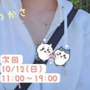 ヒメ日記 2025/10/10 19:05 投稿 つかさ 京都出張メンズエステChou Chou（シュシュ)