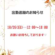 ヒメ日記 2025/10/23 18:50 投稿 つかさ 京都出張メンズエステChou Chou（シュシュ)