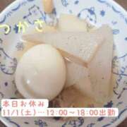 ヒメ日記 2025/10/31 09:43 投稿 つかさ 京都出張メンズエステChou Chou（シュシュ)