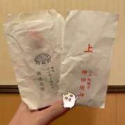 ヒメ日記 2026/01/08 14:50 投稿 リン 渋谷角海老