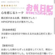 ヒメ日記 2026/03/12 23:50 投稿 リン 渋谷角海老